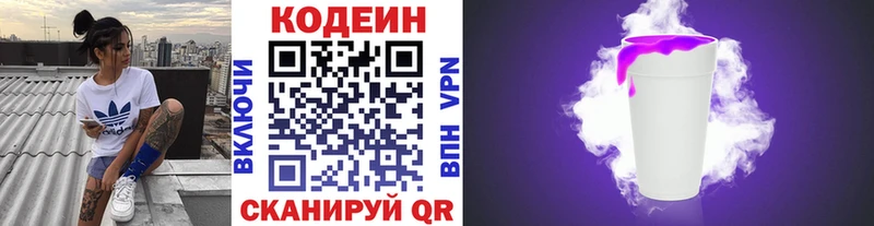 Кодеиновый сироп Lean напиток Lean (лин)  ОМГ ОМГ как зайти  Магадан 