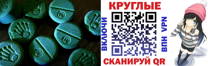 Экстази Cube  купить закладку  Магадан 