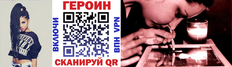 продажа наркотиков Магадан ГЕРОИН Heroin